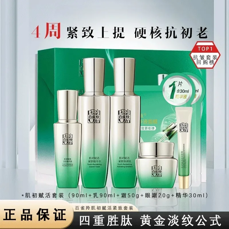 페초인 스킨케어 세트 토너 에멀젼 스킨케어 세트 퍼밍  - Luxury Skincare Brands 리뷰 및 가격