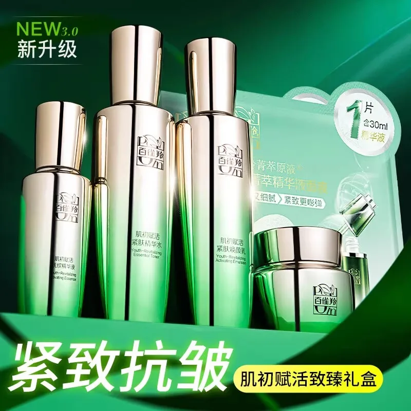 페초인 스킨케어 세트 토너 에멀젼 스킨케어 세트 퍼밍  - Luxury Skincare Brands 리뷰 및 가격